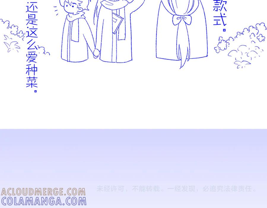 调休小剧场（六）-再见，我的国王-温远（第39张）