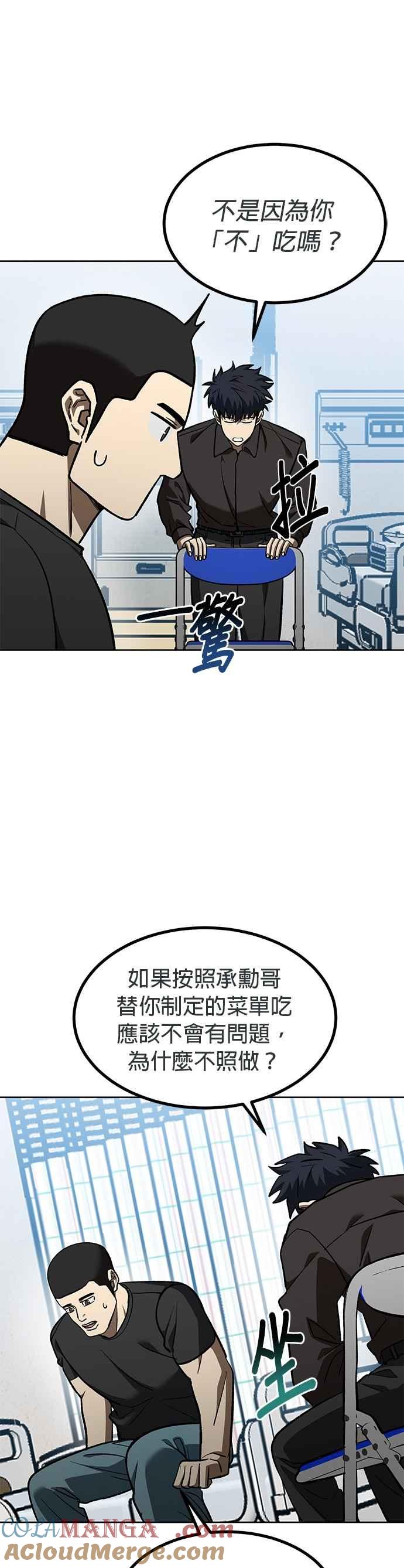 第142话-八角笼的帝王-GOPUBI（第8张）