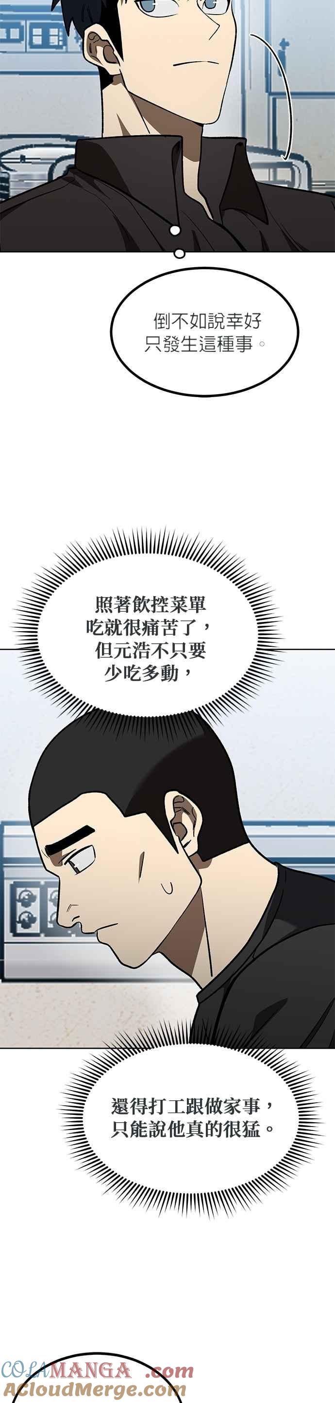 第142话-八角笼的帝王-GOPUBI（第14张）
