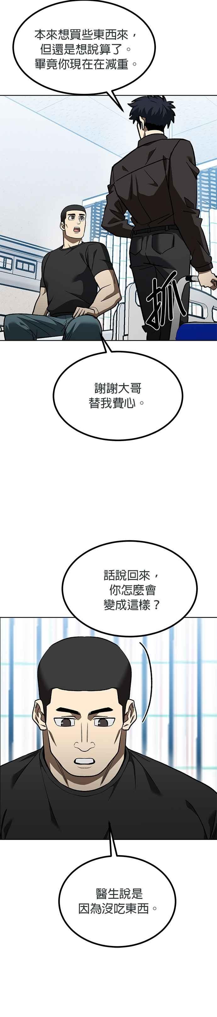 第142话-八角笼的帝王-GOPUBI（第7张）