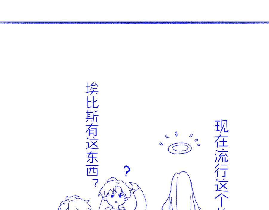 调休小剧场（六）-再见，我的国王-温远（第38张）