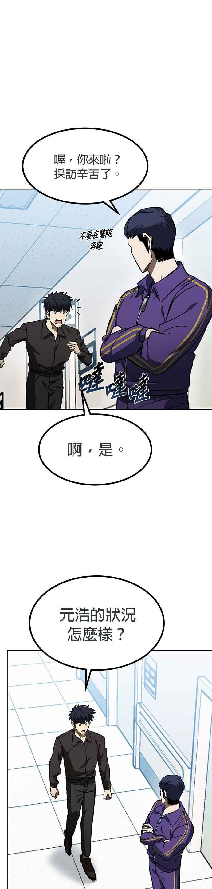 第142话-八角笼的帝王-GOPUBI（第1张）