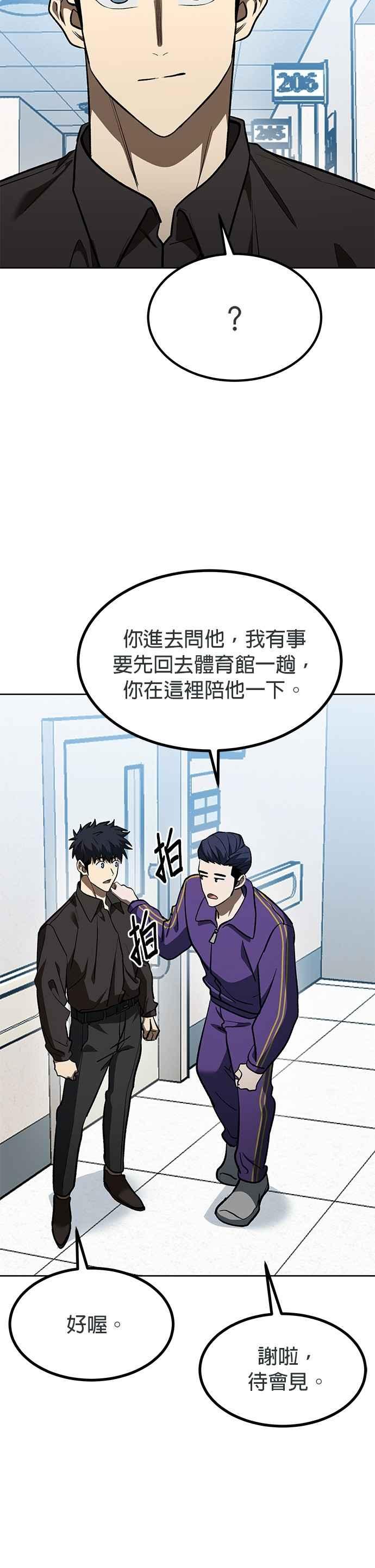 第142话-八角笼的帝王-GOPUBI（第3张）