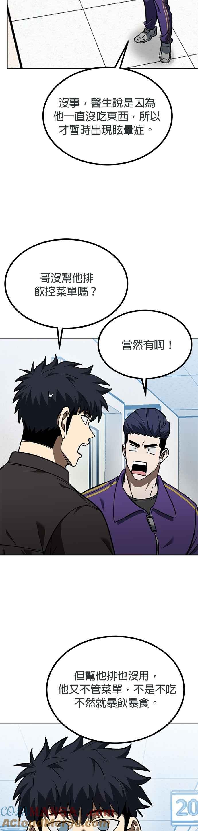 第142话-八角笼的帝王-GOPUBI（第2张）