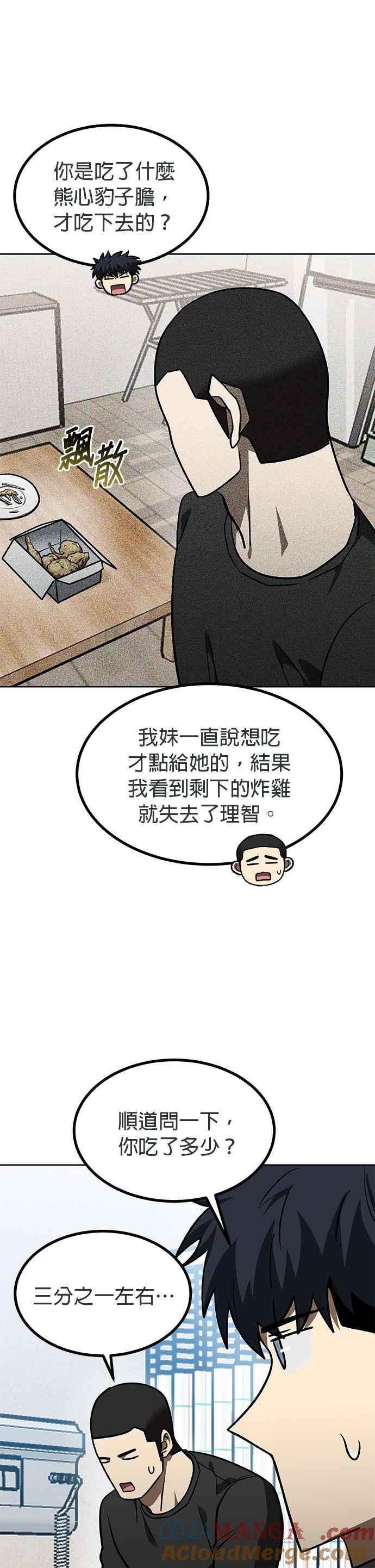 第142话-八角笼的帝王-GOPUBI（第12张）