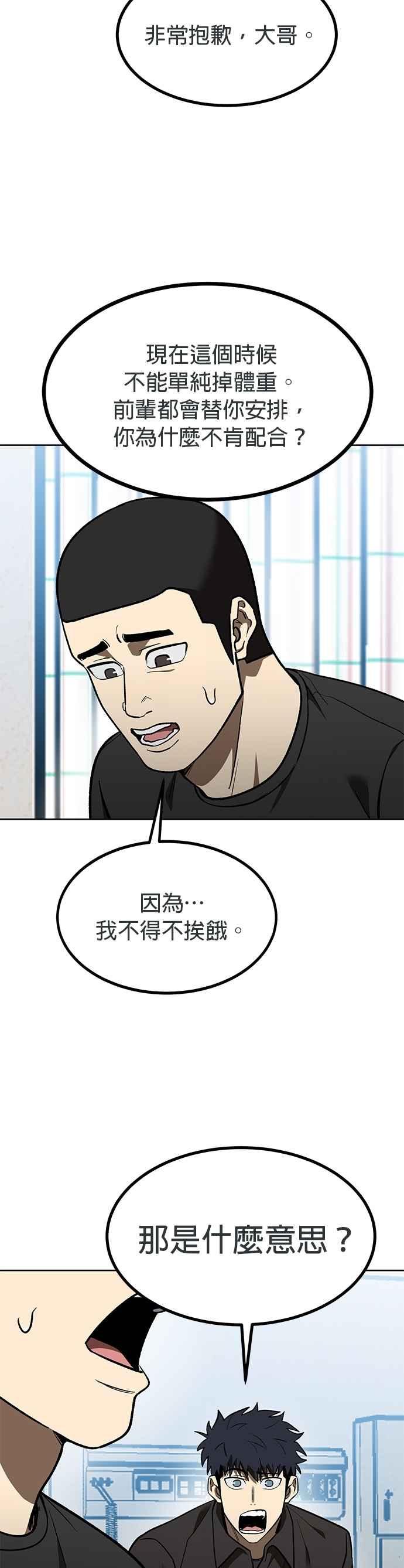 第142话-八角笼的帝王-GOPUBI（第9张）