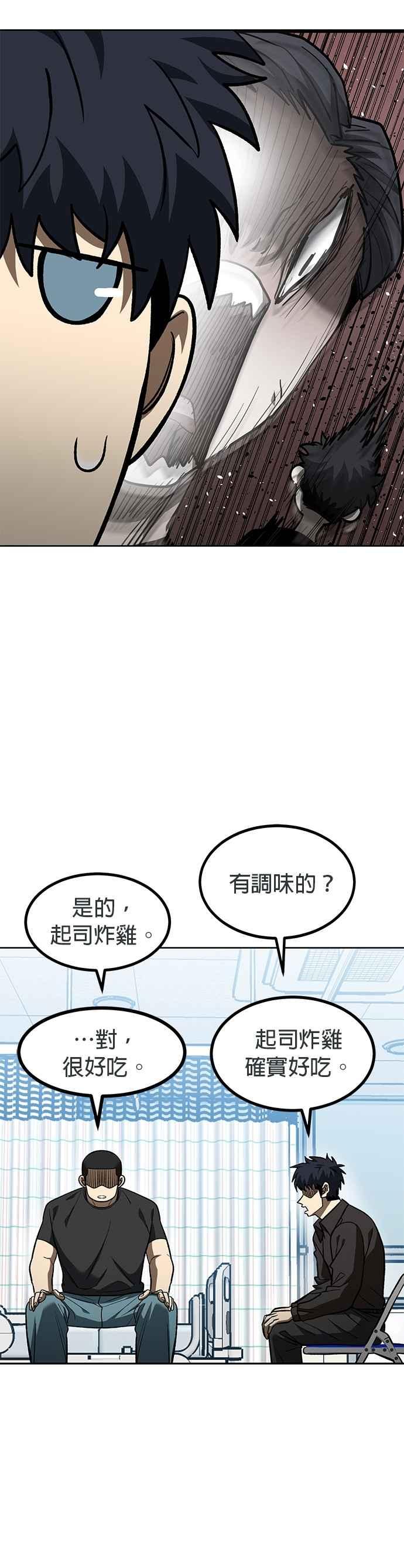 第142话-八角笼的帝王-GOPUBI（第11张）