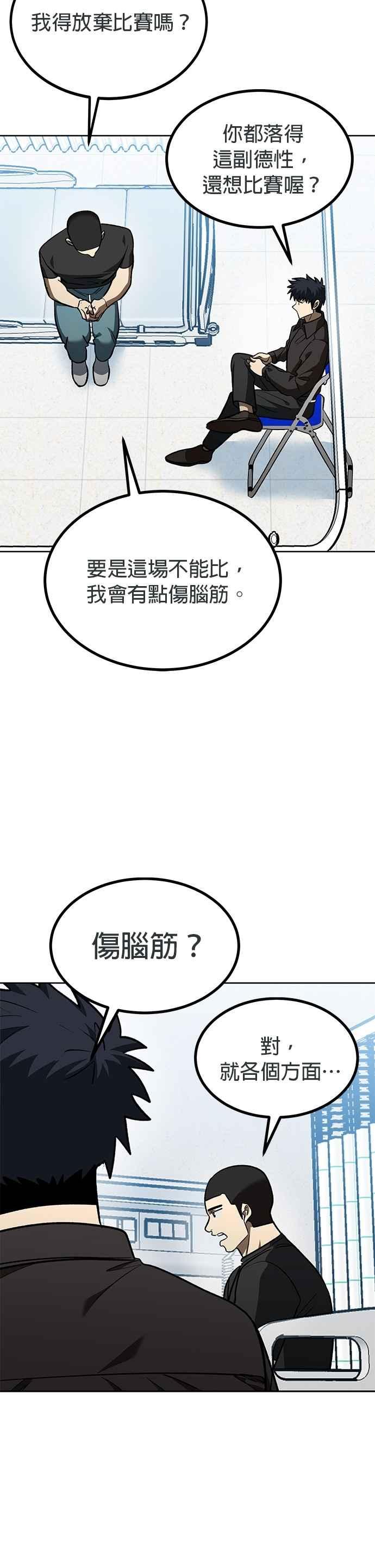 第142话-八角笼的帝王-GOPUBI（第15张）