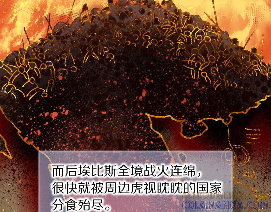 第121话后记-再见，我的国王-温远（第17张）