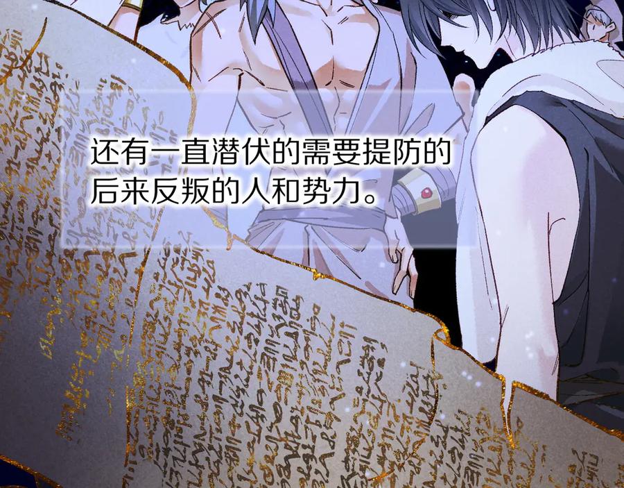 第121话后记-再见，我的国王-温远（第23张）