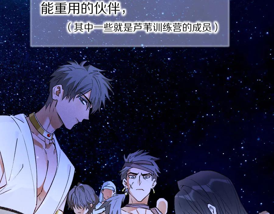 第121话后记-再见，我的国王-温远（第22张）