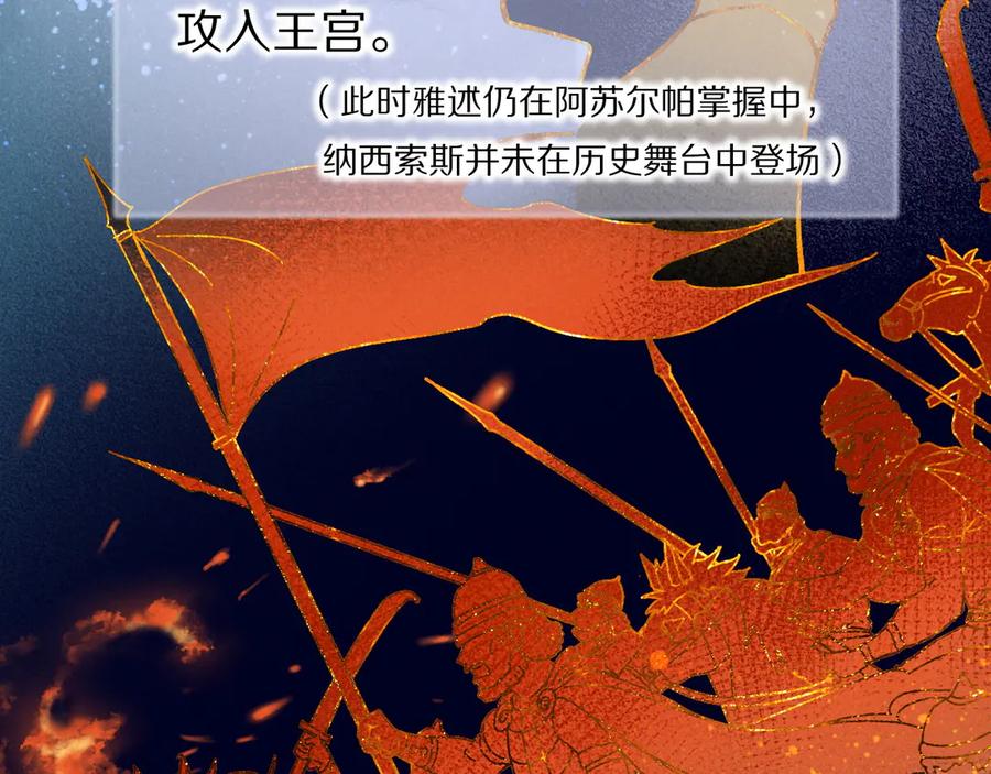 第121话后记-再见，我的国王-温远（第14张）