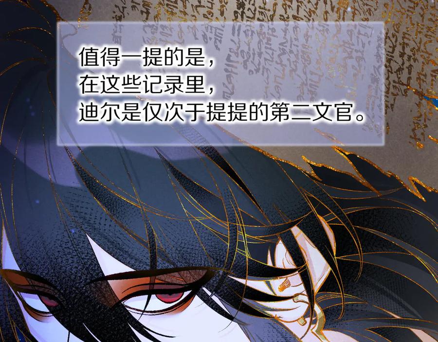 第121话后记-再见，我的国王-温远（第24张）
