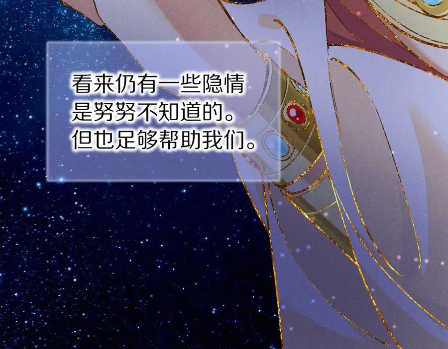 第121话后记-再见，我的国王-温远（第26张）