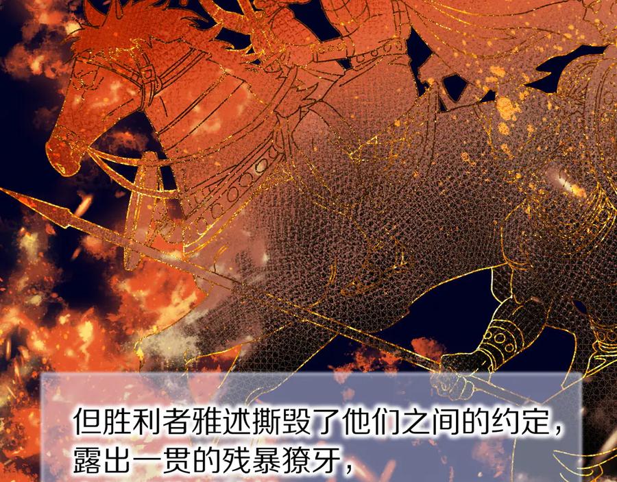 第121话后记-再见，我的国王-温远（第15张）