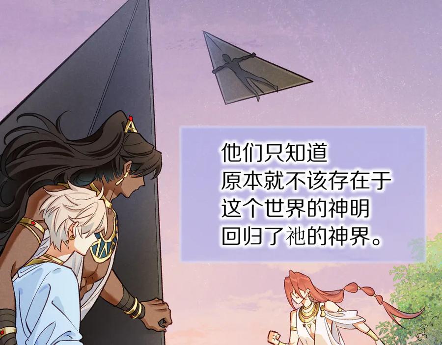 第121话后记-再见，我的国王-温远（第28张）
