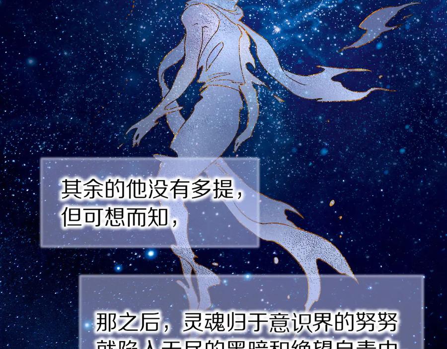 第121话后记-再见，我的国王-温远（第20张）