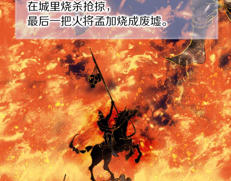 第121话后记-再见，我的国王-温远（第16张）