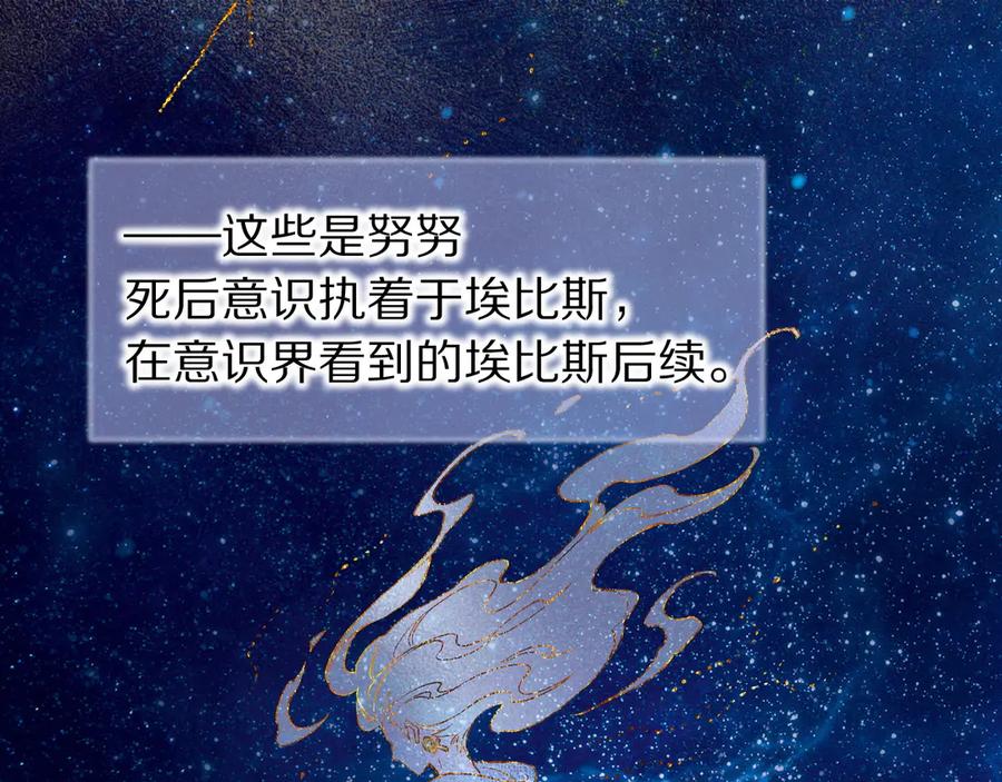 第121话后记-再见，我的国王-温远（第19张）