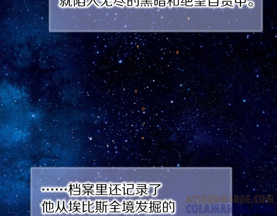 第121话后记-再见，我的国王-温远（第21张）