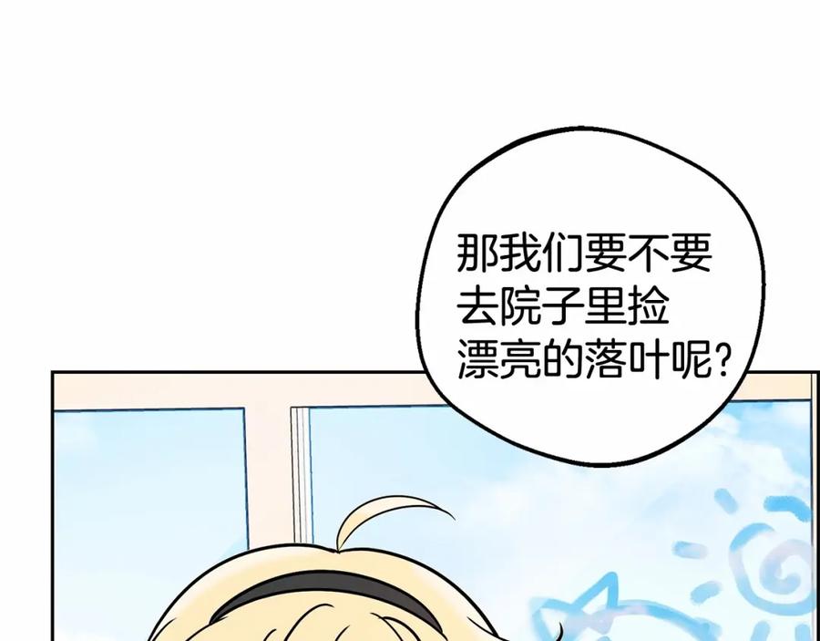 第15话归家的大少爷-反派少女被爱意围绕-Chira + GyeongA + RYU HEON（第10张）
