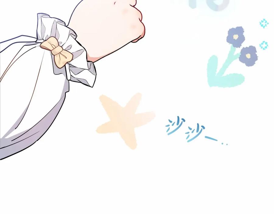 第15话归家的大少爷-反派少女被爱意围绕-Chira + GyeongA + RYU HEON（第3张）