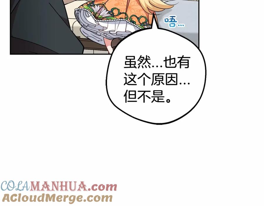 第15话归家的大少爷-反派少女被爱意围绕-Chira + GyeongA + RYU HEON（第9张）