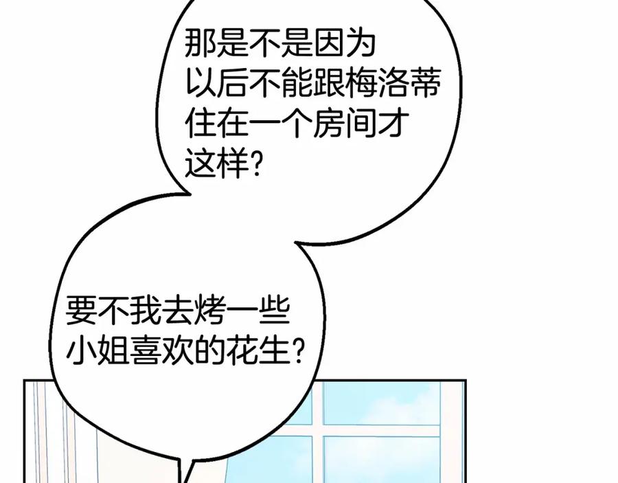 第15话归家的大少爷-反派少女被爱意围绕-Chira + GyeongA + RYU HEON（第7张）