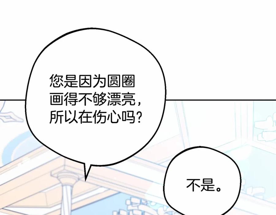 第15话归家的大少爷-反派少女被爱意围绕-Chira + GyeongA + RYU HEON（第4张）