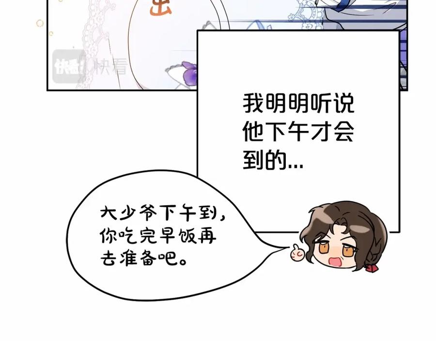 第16话被讨厌的感觉-反派少女被爱意围绕-Chira + GyeongA + RYU HEON（第12张）