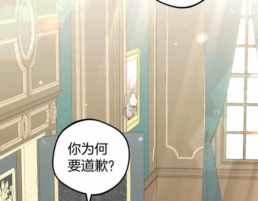 第17话少爷的惩罚？-反派少女被爱意围绕-Chira + GyeongA + RYU HEON（第3张）