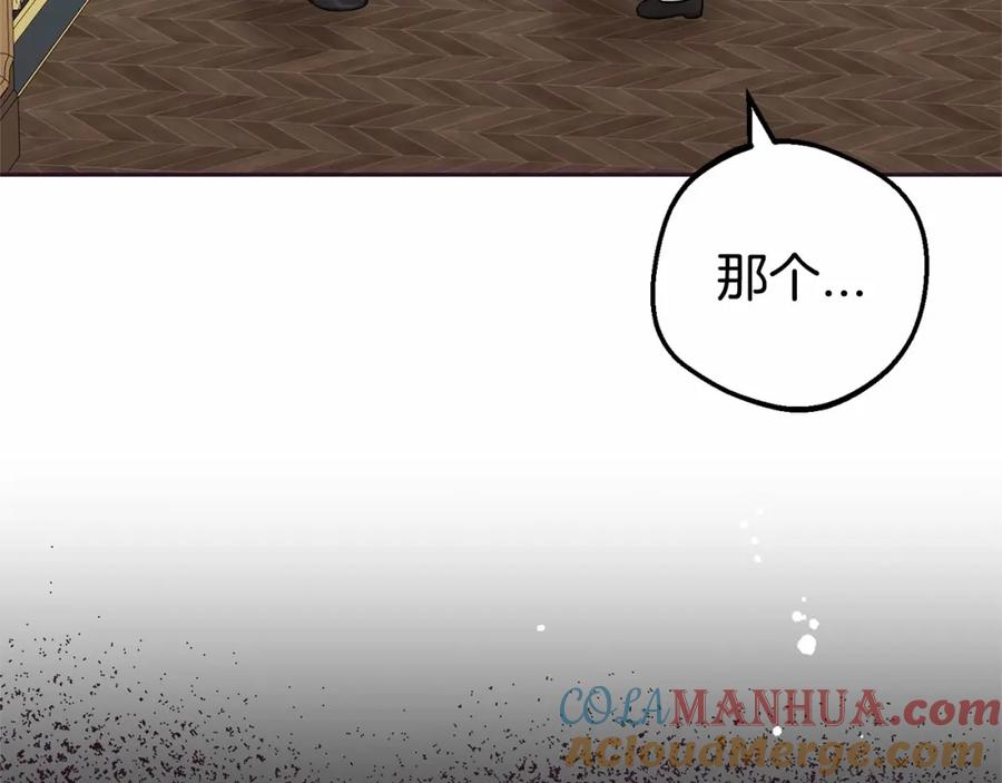 第17话少爷的惩罚？-反派少女被爱意围绕-Chira + GyeongA + RYU HEON（第5张）