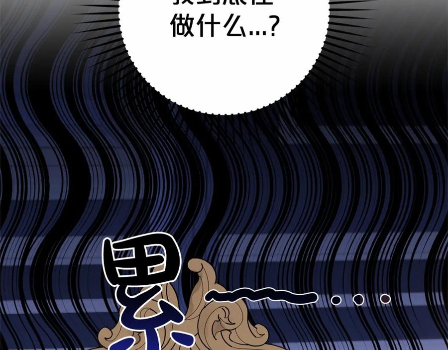 第18话哄睡觉？！-反派少女被爱意围绕-Chira + GyeongA + RYU HEON（第4张）