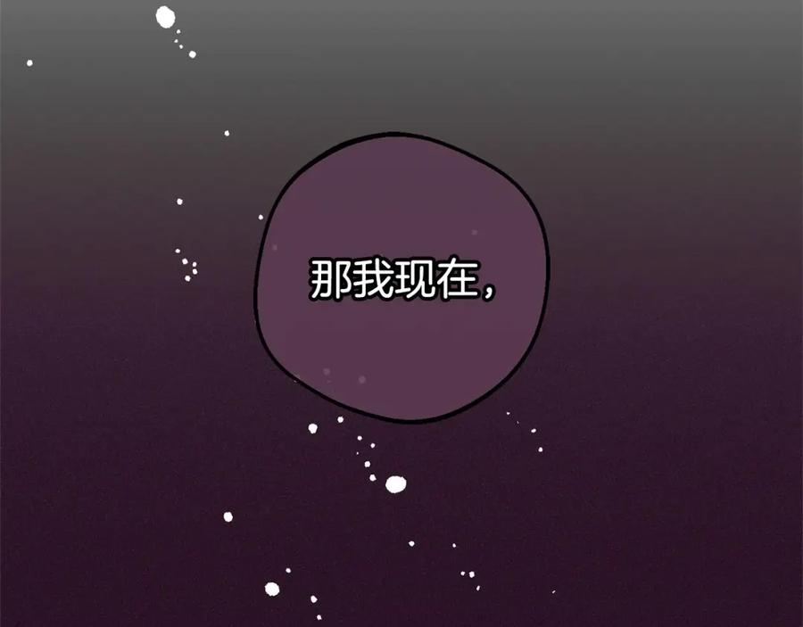 第18话哄睡觉？！-反派少女被爱意围绕-Chira + GyeongA + RYU HEON（第8张）