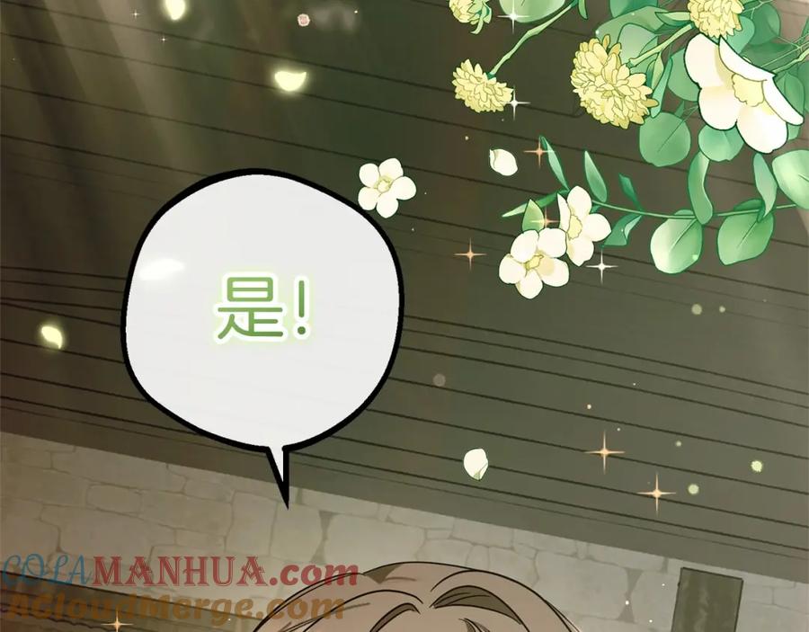 第1话被捡回的萌崽崽！-反派少女被爱意围绕-Chira + GyeongA + RYU HEON（第13张）