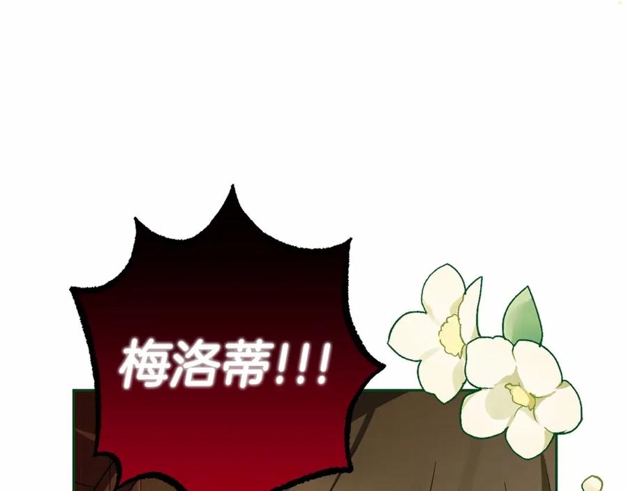 第1话被捡回的萌崽崽！-反派少女被爱意围绕-Chira + GyeongA + RYU HEON（第10张）