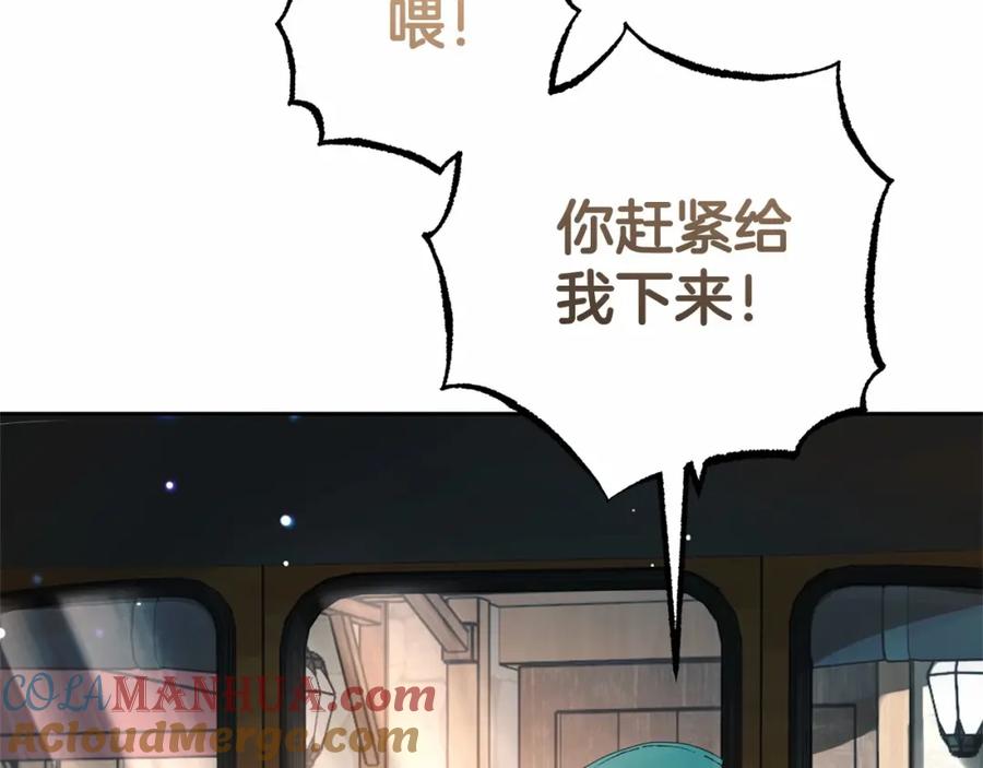第1话被捡回的萌崽崽！-反派少女被爱意围绕-Chira + GyeongA + RYU HEON（第5张）