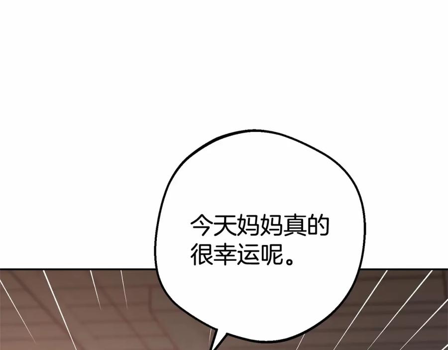 第1话被捡回的萌崽崽！-反派少女被爱意围绕-Chira + GyeongA + RYU HEON（第22张）