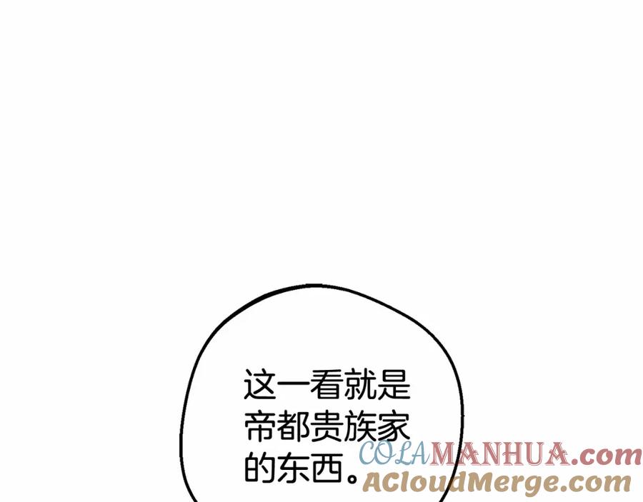 第1话被捡回的萌崽崽！-反派少女被爱意围绕-Chira + GyeongA + RYU HEON（第25张）