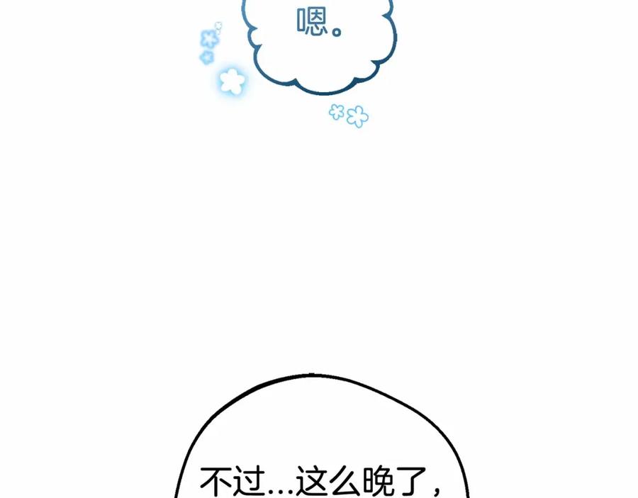 第19话反派少女超生气！-反派少女被爱意围绕-Chira + GyeongA + RYU HEON（第10张）