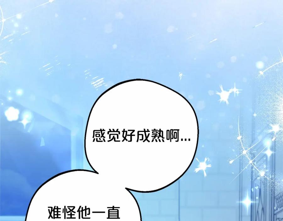 第19话反派少女超生气！-反派少女被爱意围绕-Chira + GyeongA + RYU HEON（第23张）