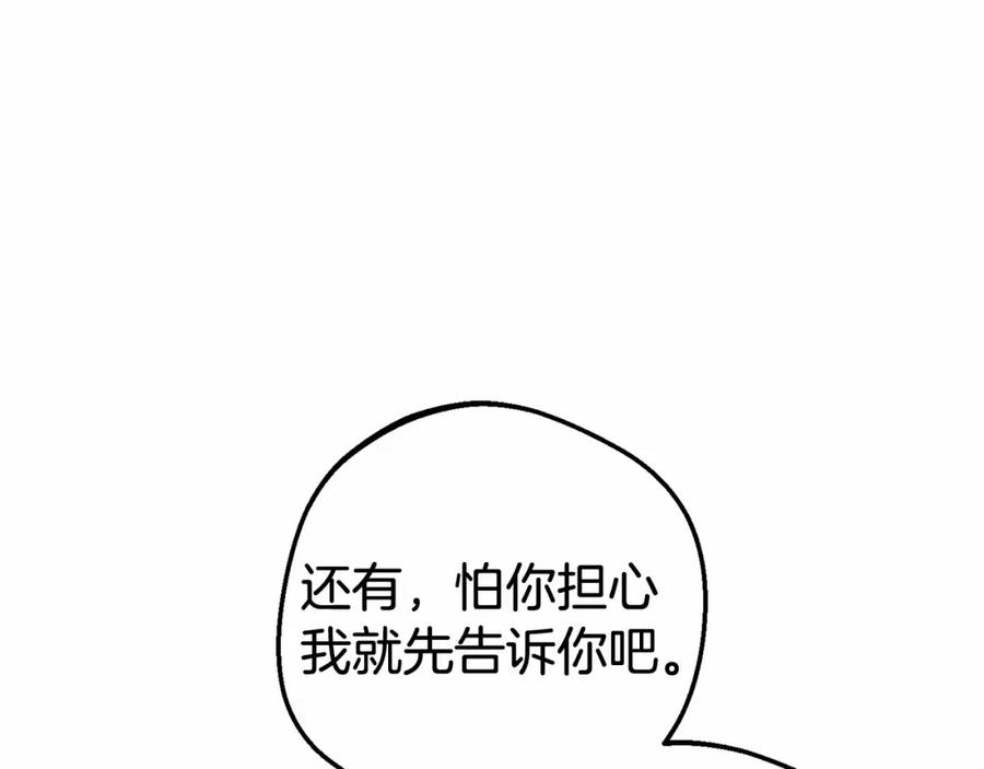 第19话反派少女超生气！-反派少女被爱意围绕-Chira + GyeongA + RYU HEON（第15张）
