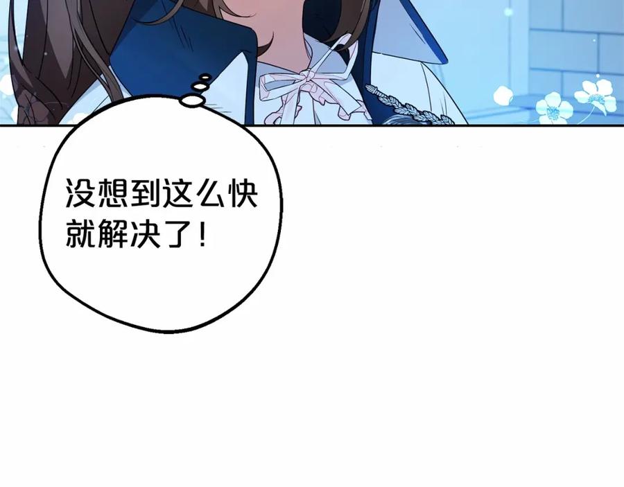 第19话反派少女超生气！-反派少女被爱意围绕-Chira + GyeongA + RYU HEON（第20张）