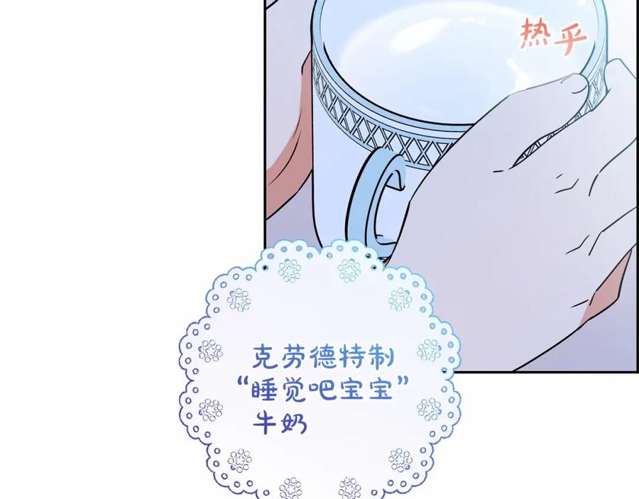 第19话反派少女超生气！-反派少女被爱意围绕-Chira + GyeongA + RYU HEON（第3张）