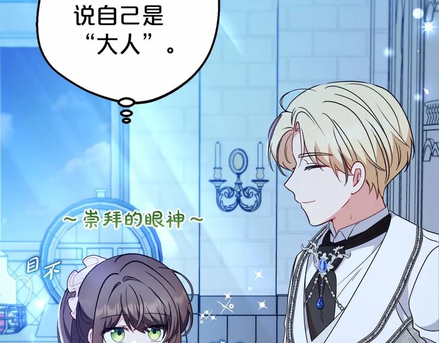 第19话反派少女超生气！-反派少女被爱意围绕-Chira + GyeongA + RYU HEON（第24张）