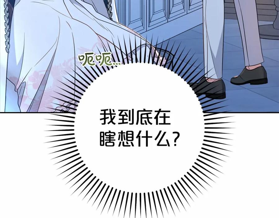 第19话反派少女超生气！-反派少女被爱意围绕-Chira + GyeongA + RYU HEON（第7张）