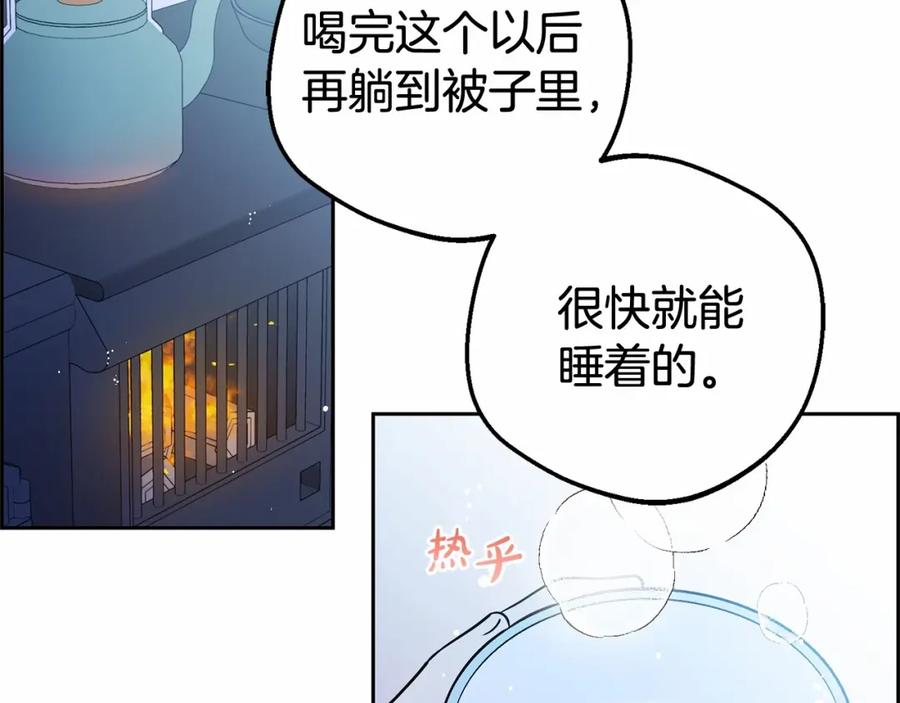 第19话反派少女超生气！-反派少女被爱意围绕-Chira + GyeongA + RYU HEON（第2张）