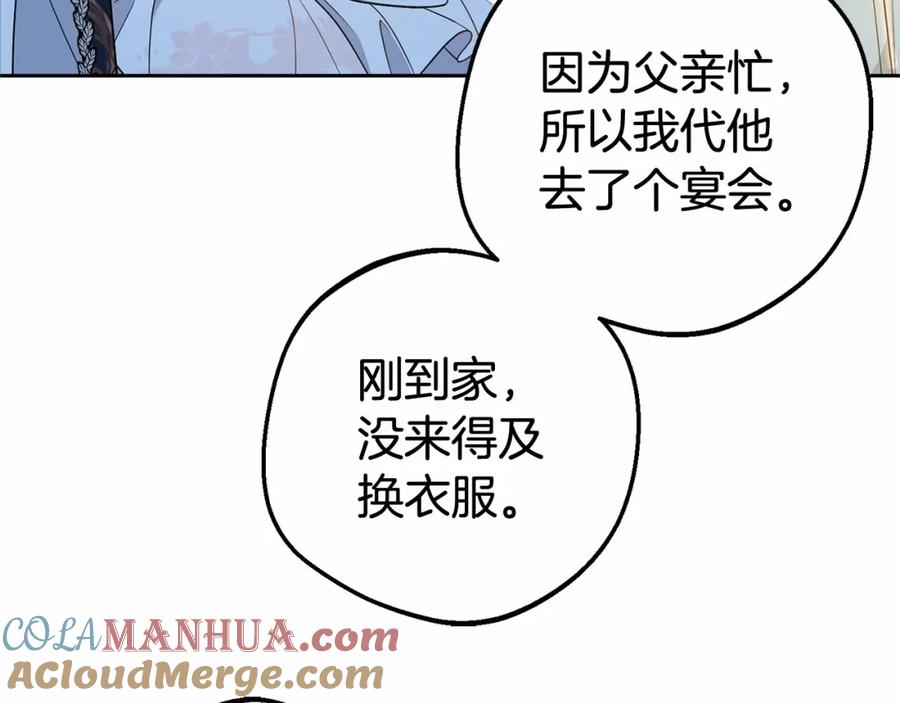 第19话反派少女超生气！-反派少女被爱意围绕-Chira + GyeongA + RYU HEON（第13张）