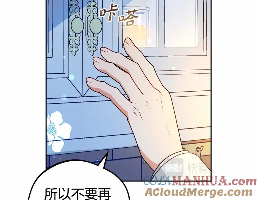 第19话反派少女超生气！-反派少女被爱意围绕-Chira + GyeongA + RYU HEON（第17张）