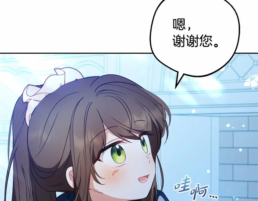 第19话反派少女超生气！-反派少女被爱意围绕-Chira + GyeongA + RYU HEON（第19张）